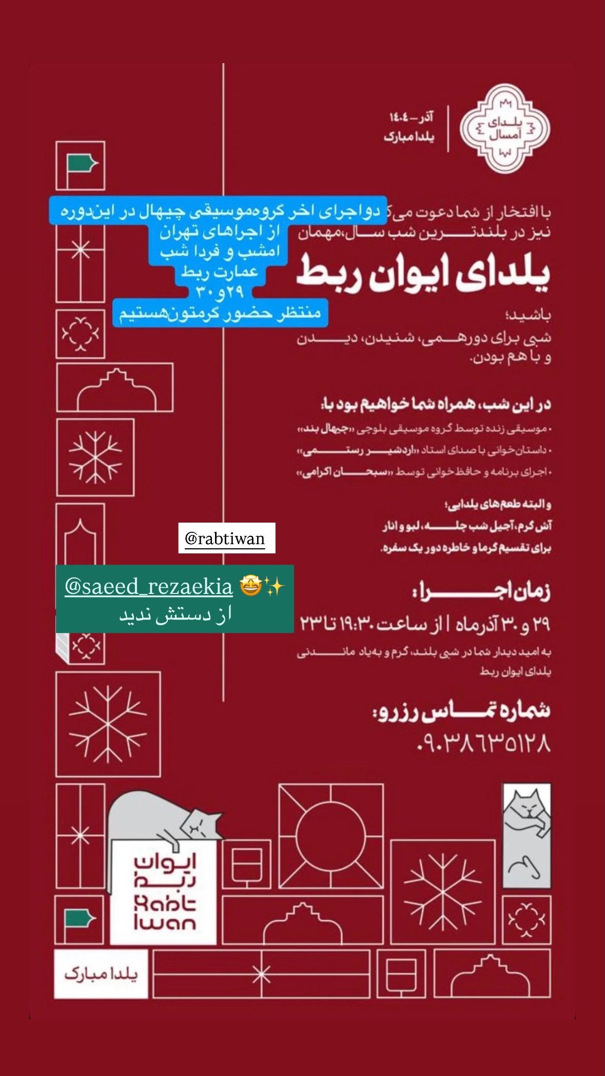  جدید ترین استوری اینستاگرام نیوشا امیری