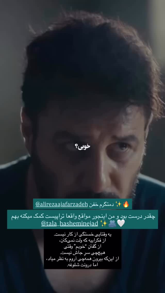  جدید ترین استوری اینستاگرام نیوشا امیری