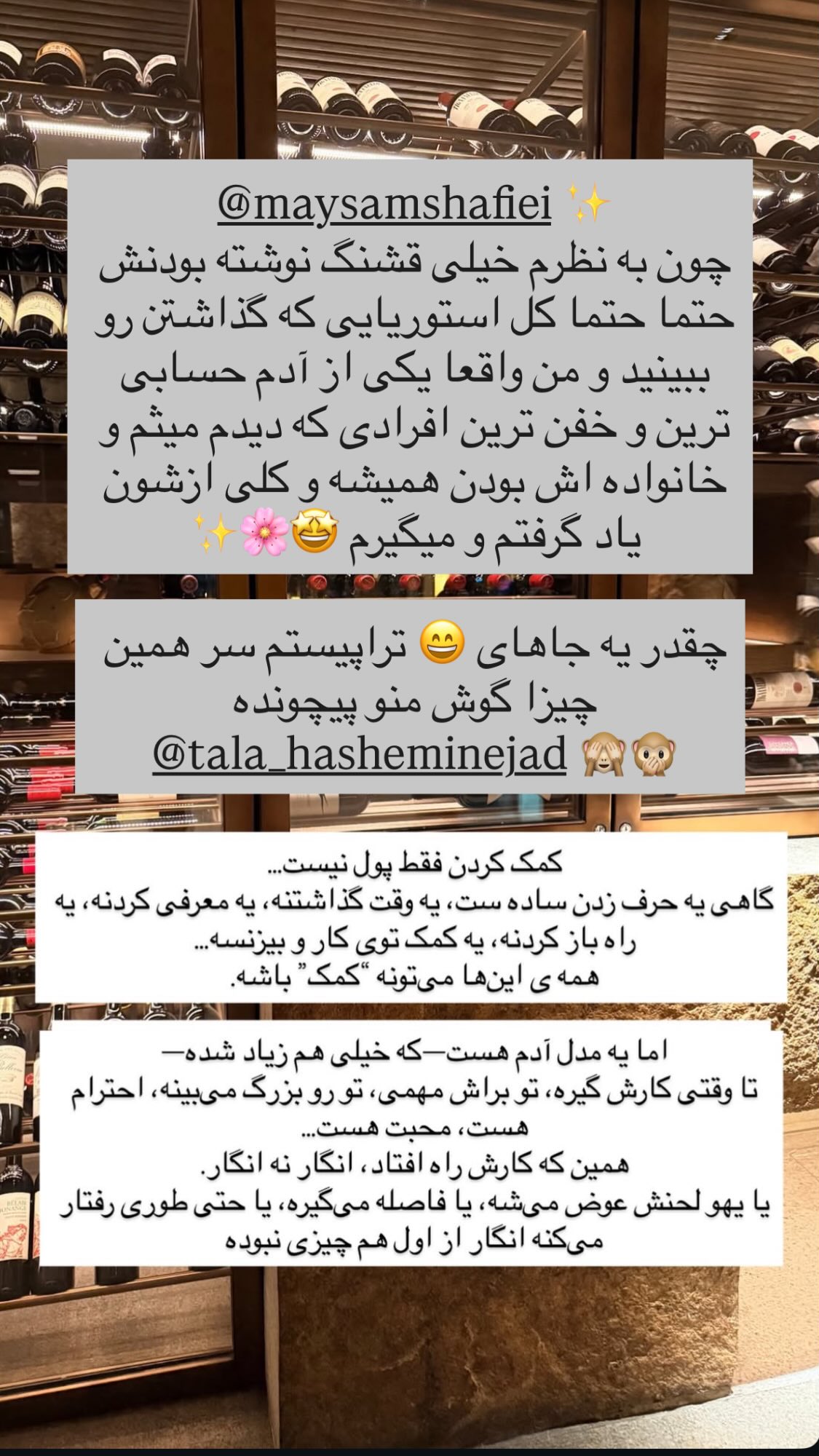  جدید ترین استوری اینستاگرام نیوشا امیری