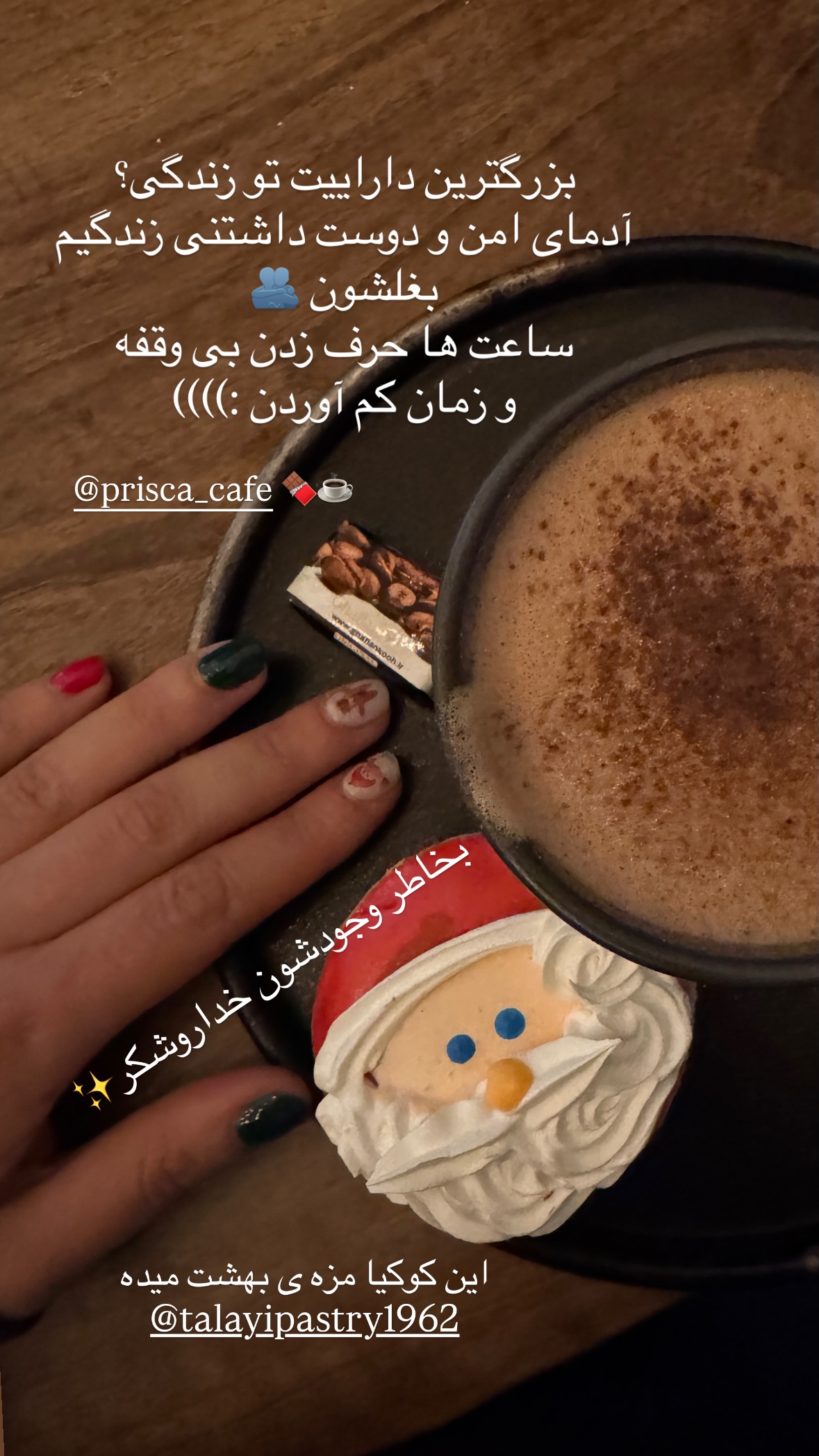  جدید ترین استوری اینستاگرام نیوشا امیری