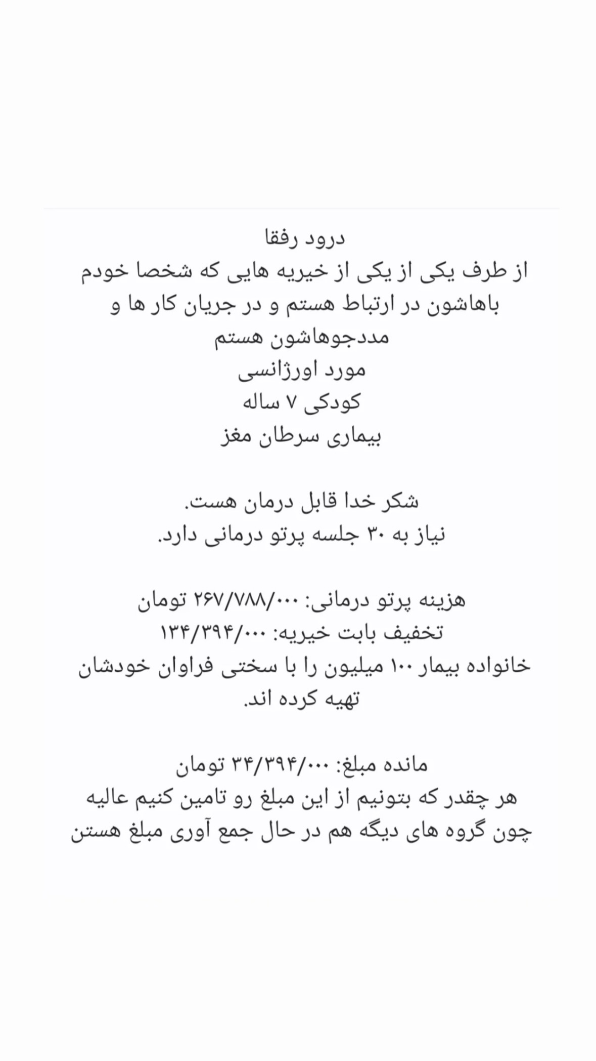 جدید ترین استوری اینستاگرام نیوشا امیری