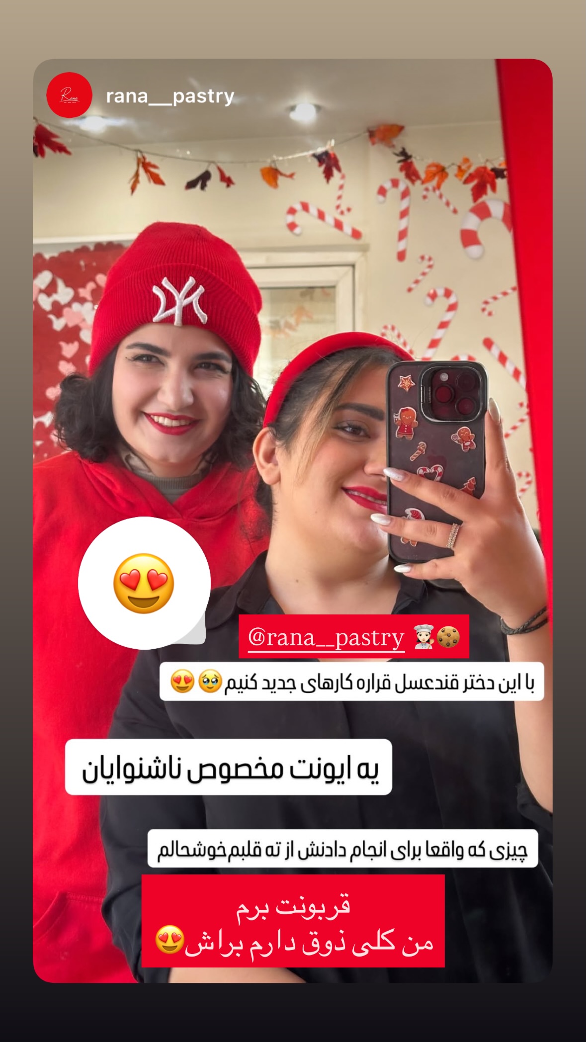  جدید ترین استوری اینستاگرام نیوشا امیری