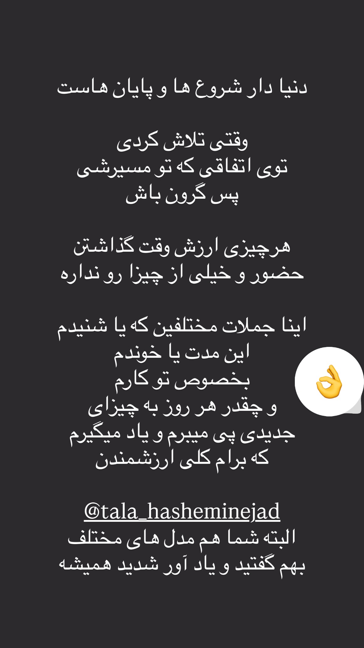  جدید ترین استوری اینستاگرام نیوشا امیری