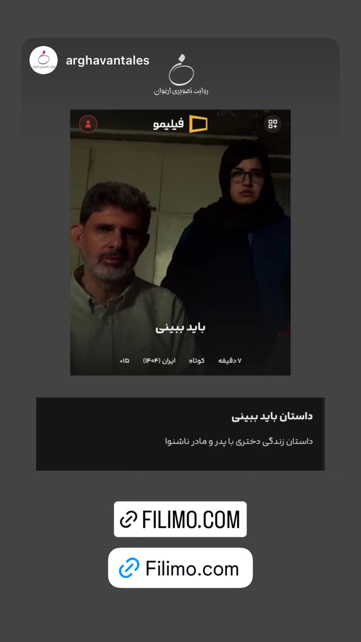  جدید ترین استوری اینستاگرام نیوشا امیری