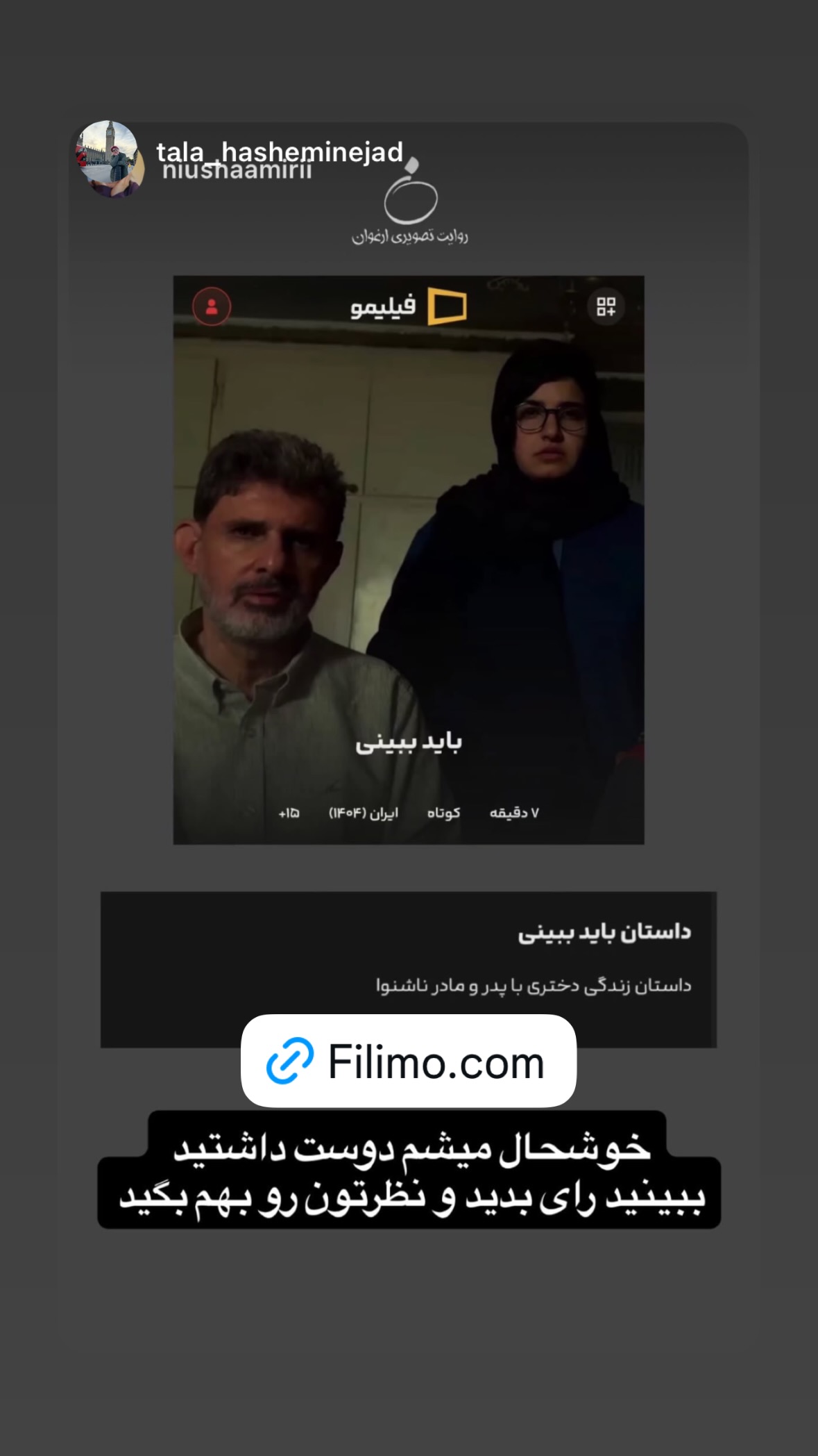  جدید ترین استوری اینستاگرام نیوشا امیری