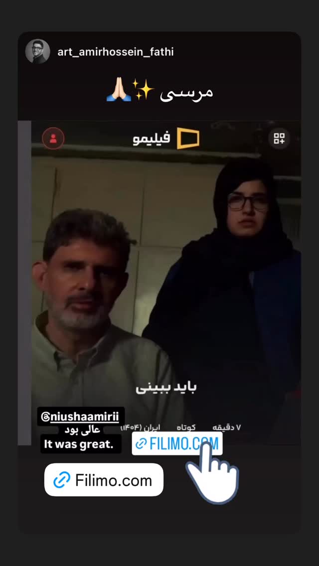  جدید ترین استوری اینستاگرام نیوشا امیری