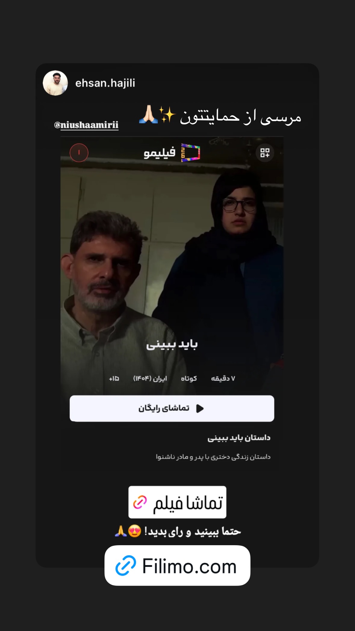  جدید ترین استوری اینستاگرام نیوشا امیری