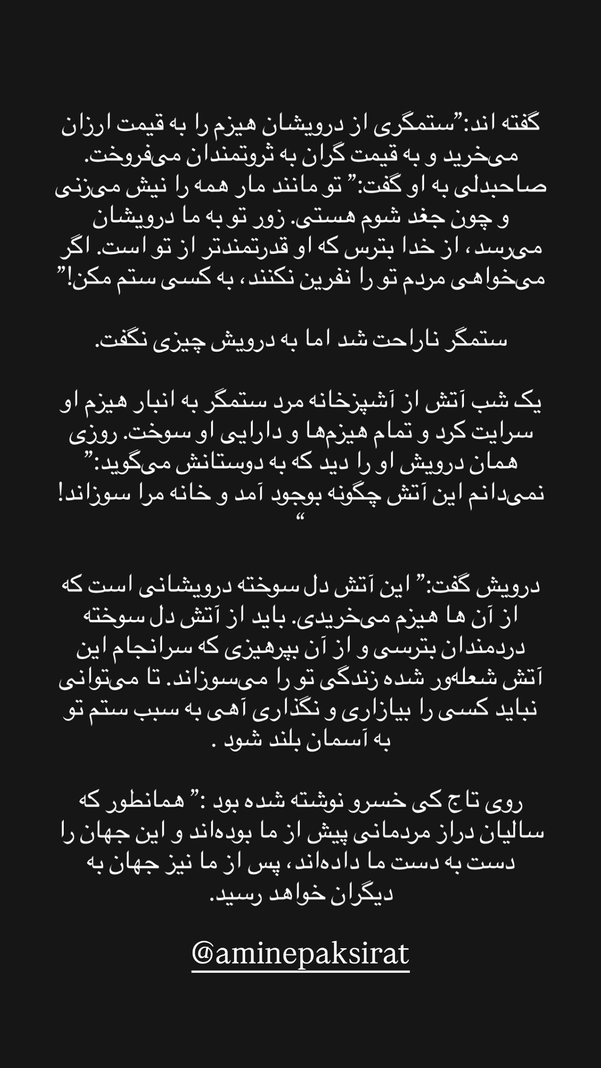  جدید ترین استوری اینستاگرام نیوشا امیری
