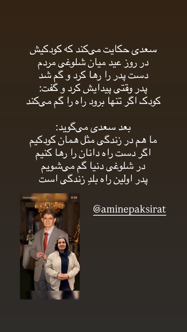 جدید ترین استوری اینستاگرام نیوشا امیری