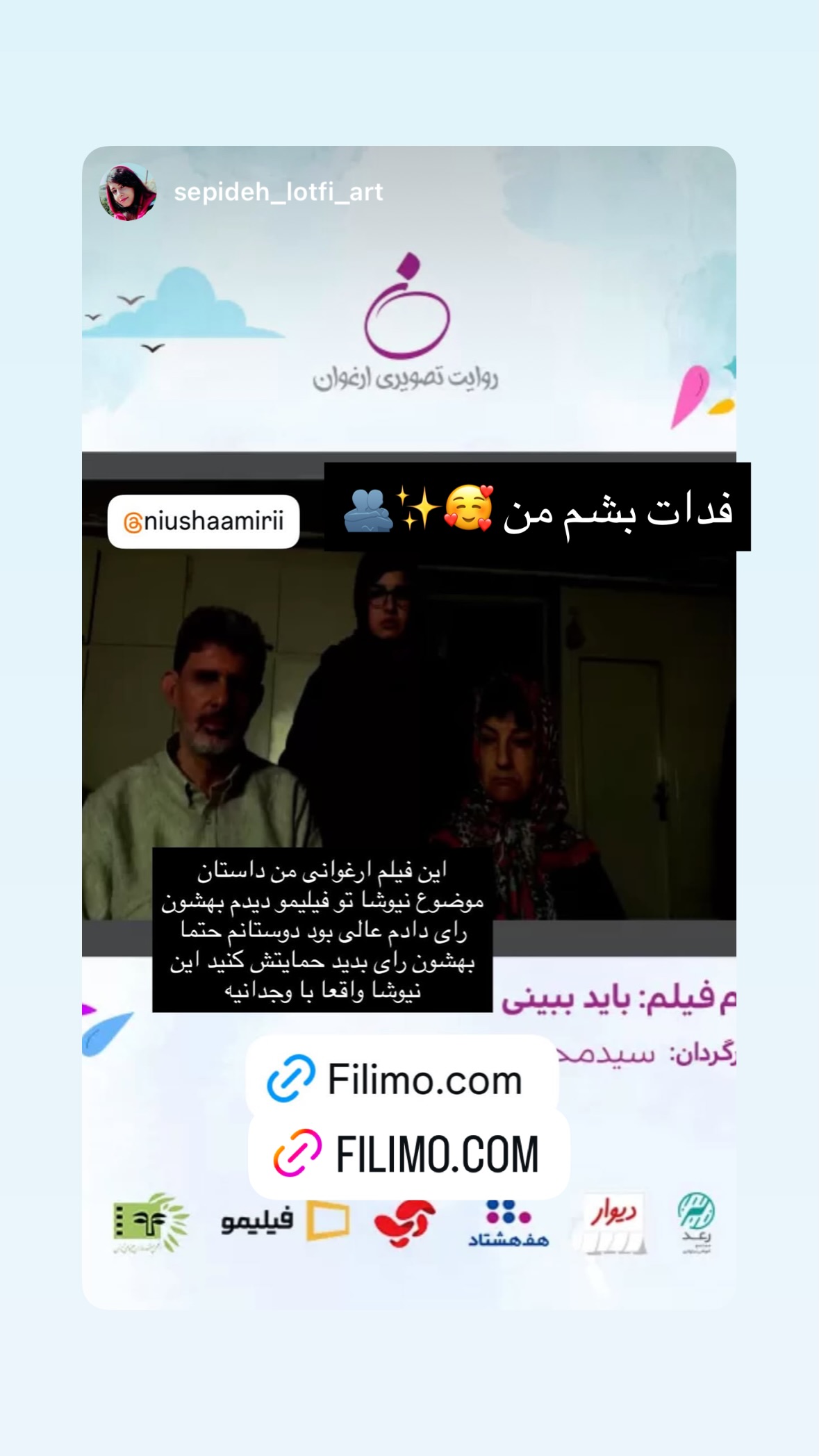  جدید ترین استوری اینستاگرام نیوشا امیری