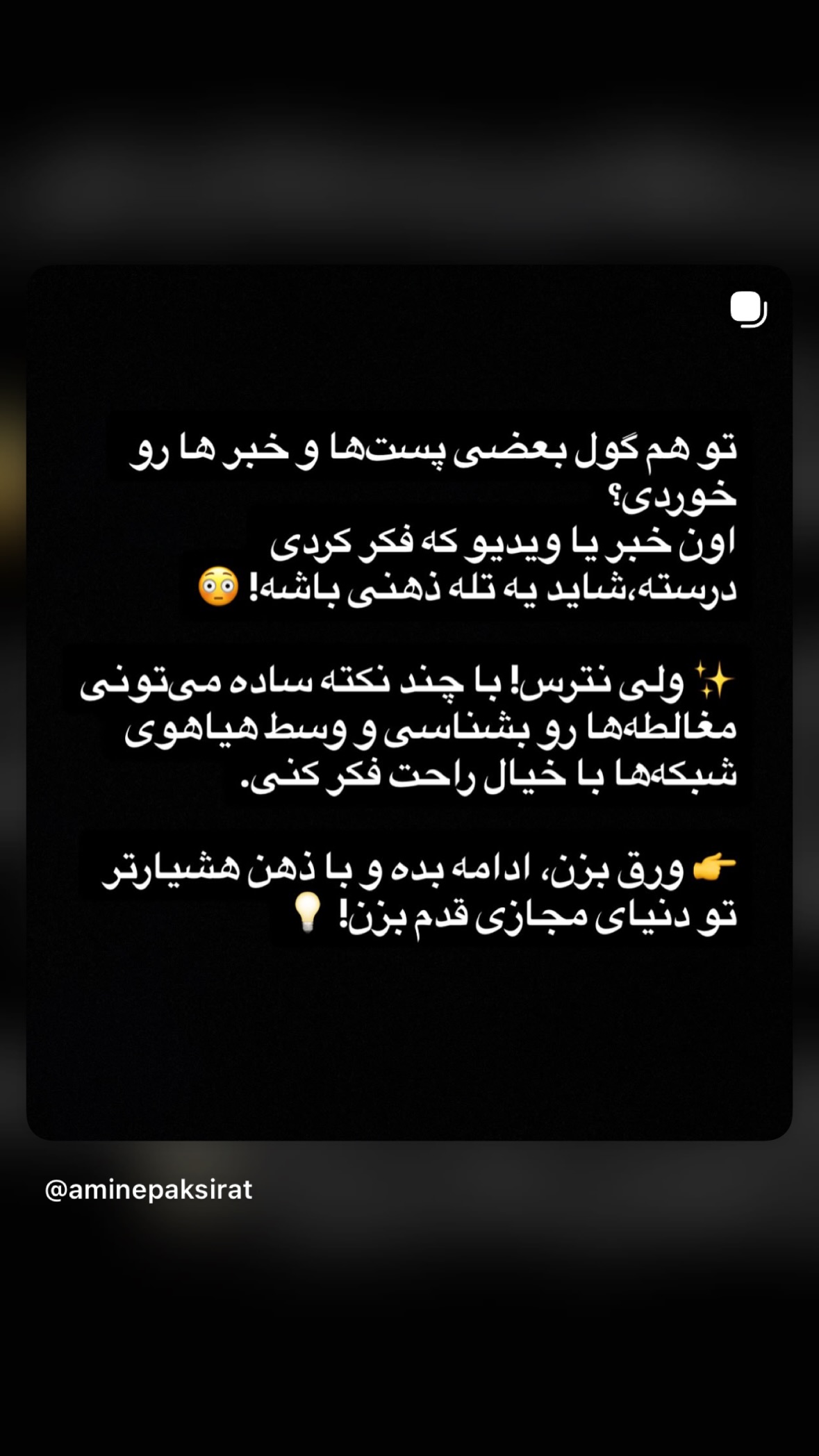  جدید ترین استوری اینستاگرام نیوشا امیری