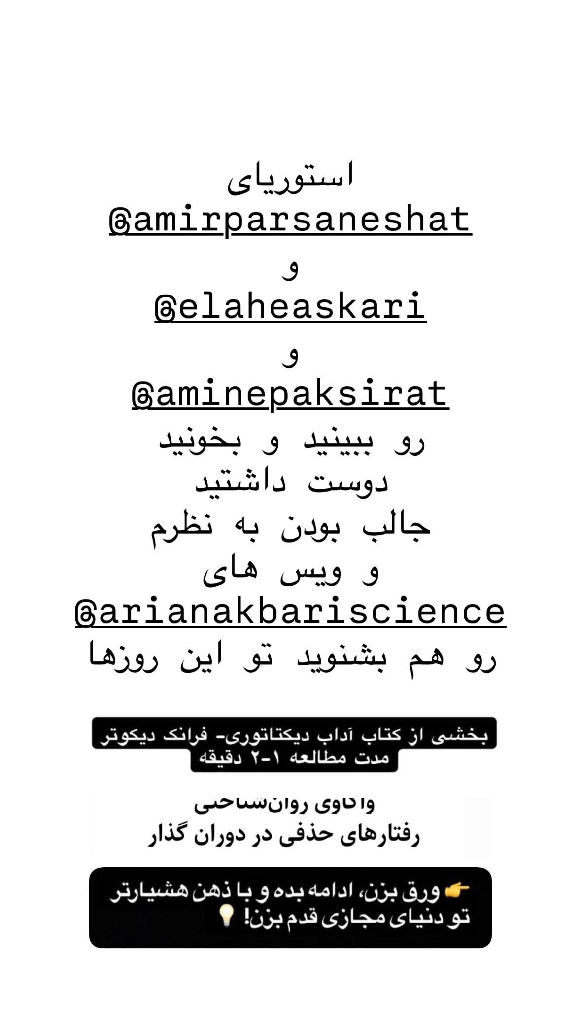  جدید ترین استوری اینستاگرام نیوشا امیری