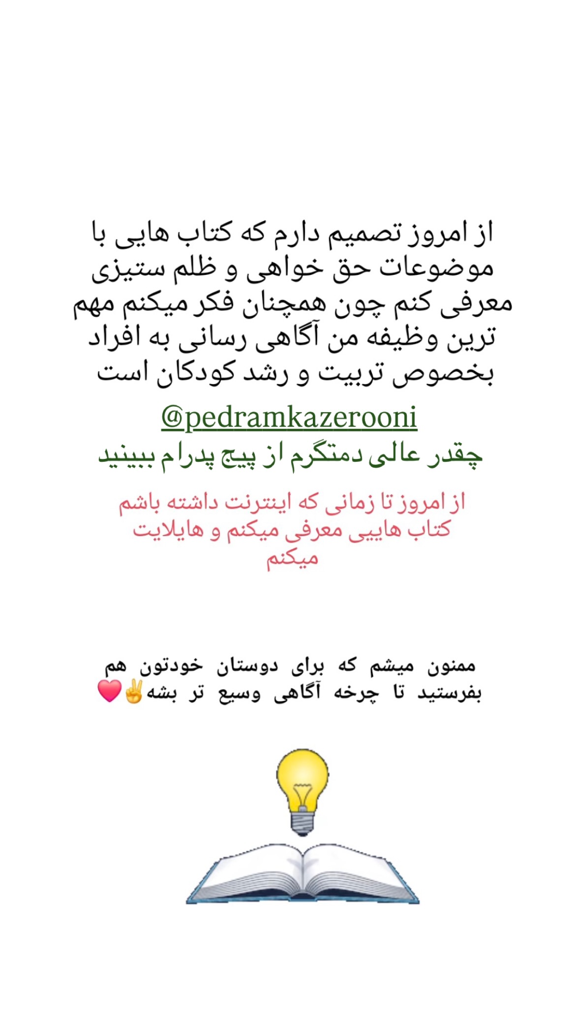  جدید ترین استوری اینستاگرام نیوشا امیری
