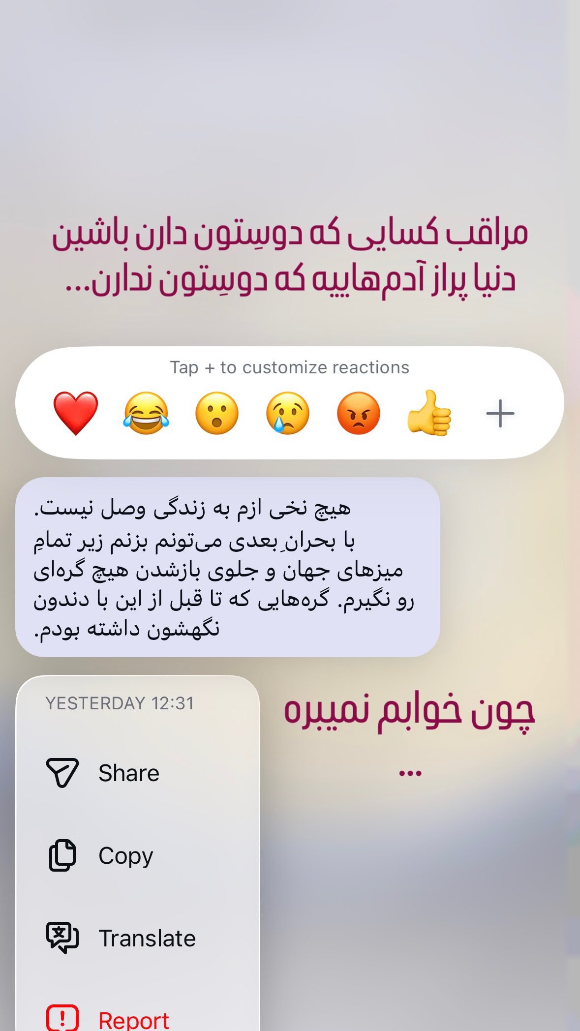  جدید ترین استوری اینستاگرام نیوشا امیری