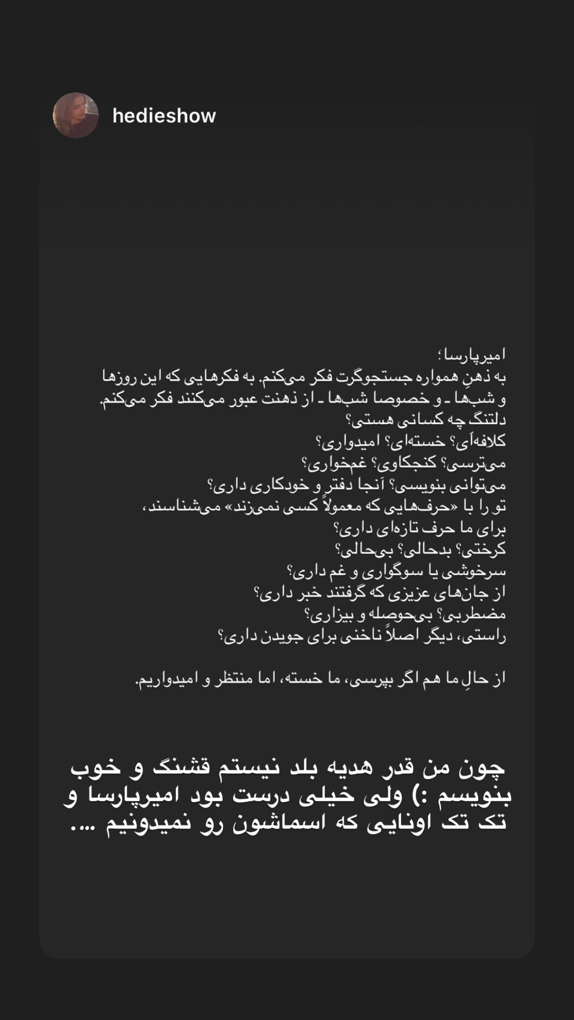  جدید ترین استوری اینستاگرام نیوشا امیری