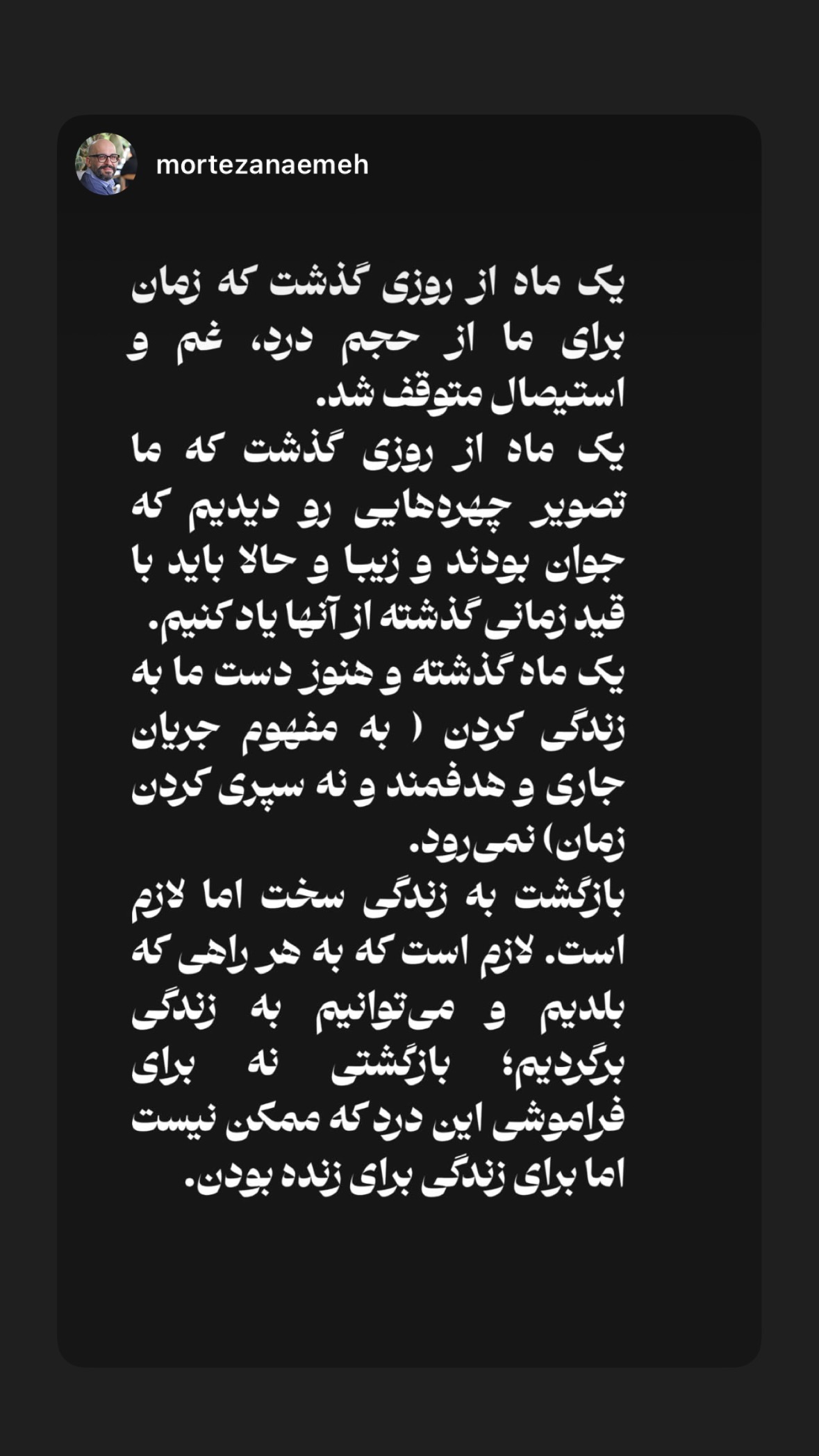  جدید ترین استوری اینستاگرام نیوشا امیری