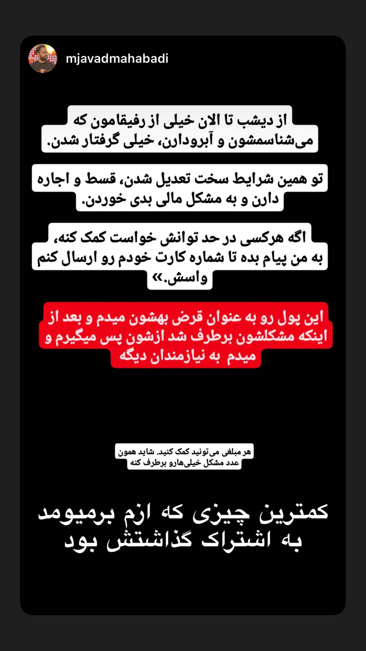  جدید ترین استوری اینستاگرام نیوشا امیری
