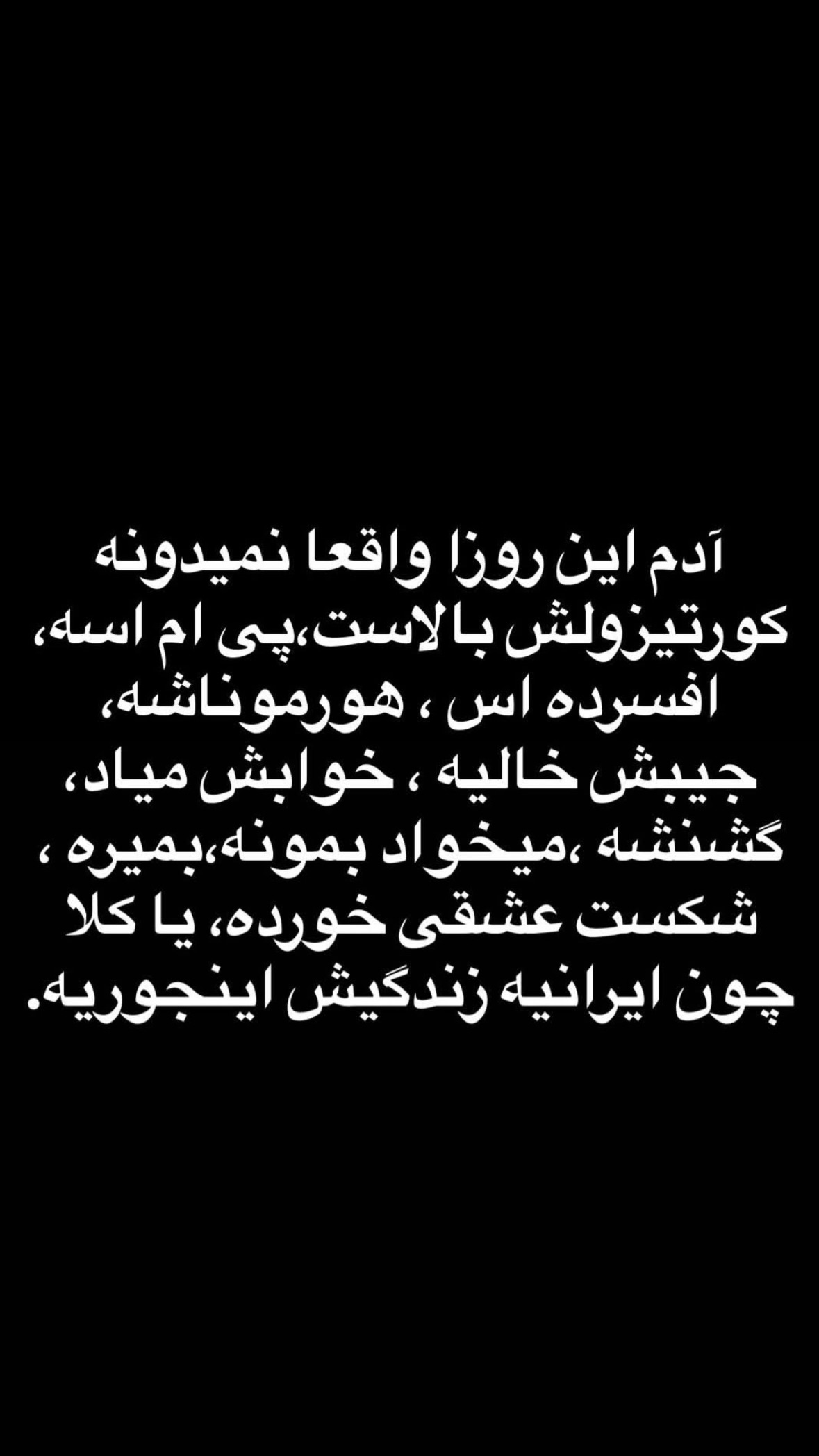  جدید ترین استوری اینستاگرام نیوشا امیری