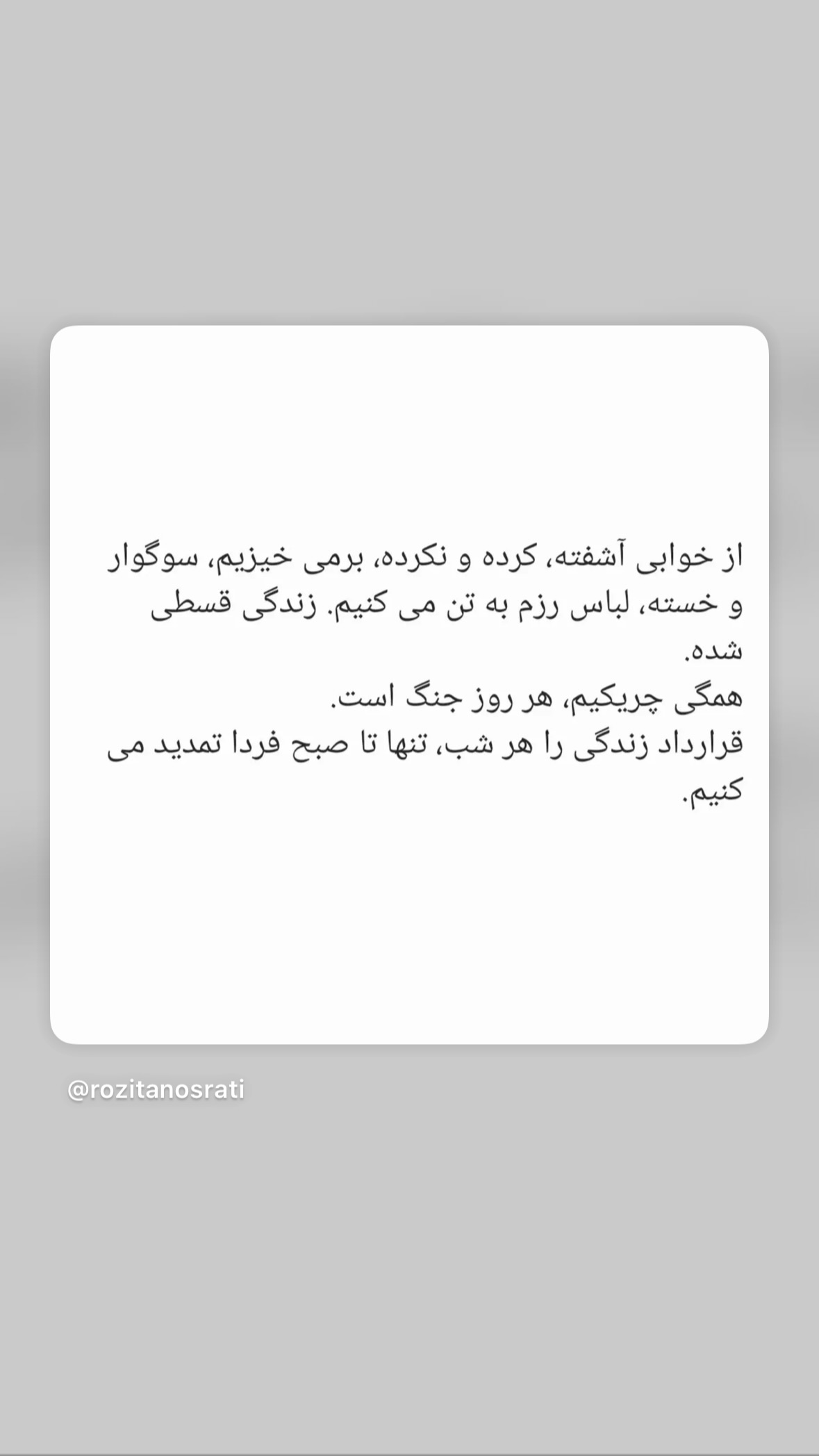  جدید ترین استوری اینستاگرام نیوشا امیری