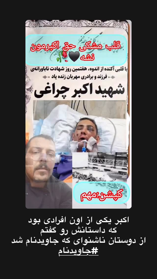  جدید ترین استوری اینستاگرام نیوشا امیری