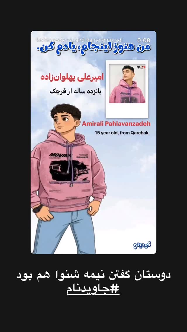  جدید ترین استوری اینستاگرام نیوشا امیری