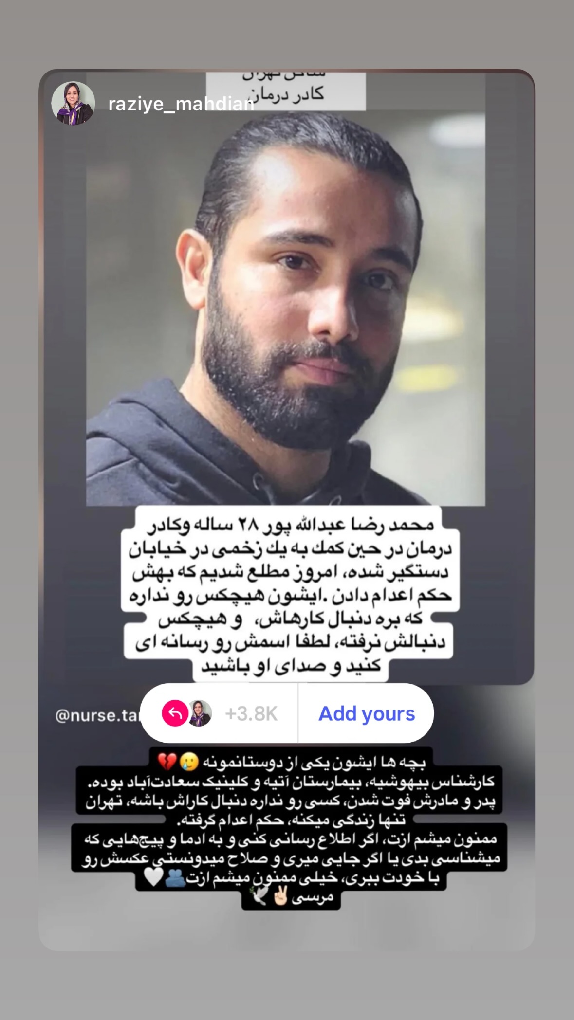  جدید ترین استوری اینستاگرام نیوشا امیری