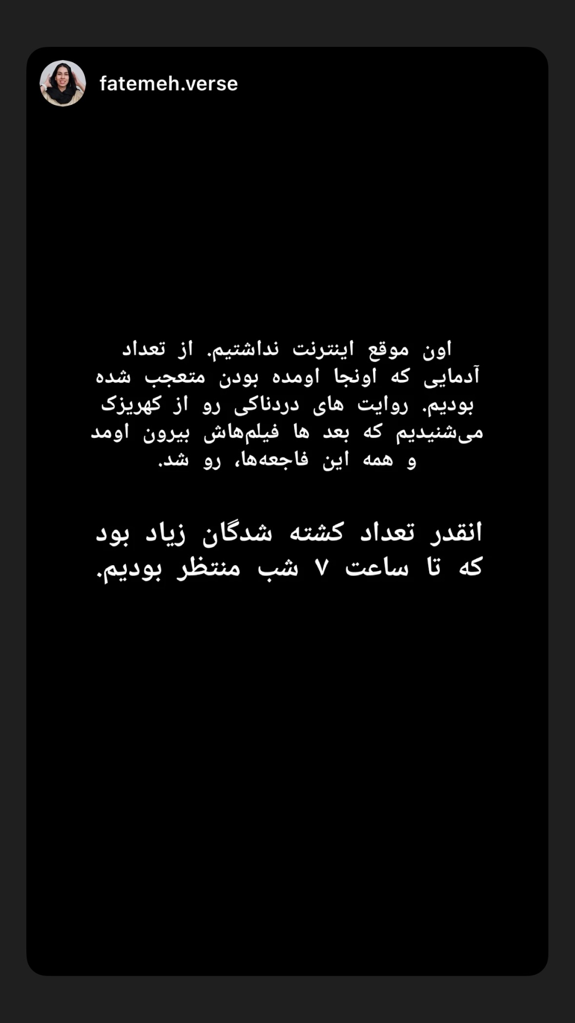  جدید ترین استوری اینستاگرام نیوشا امیری
