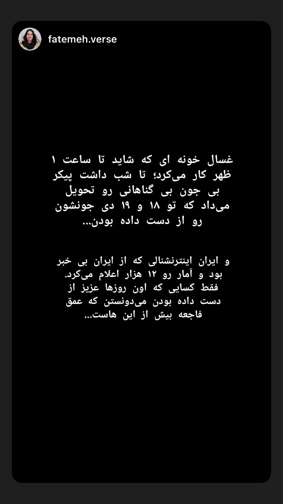  جدید ترین استوری اینستاگرام نیوشا امیری