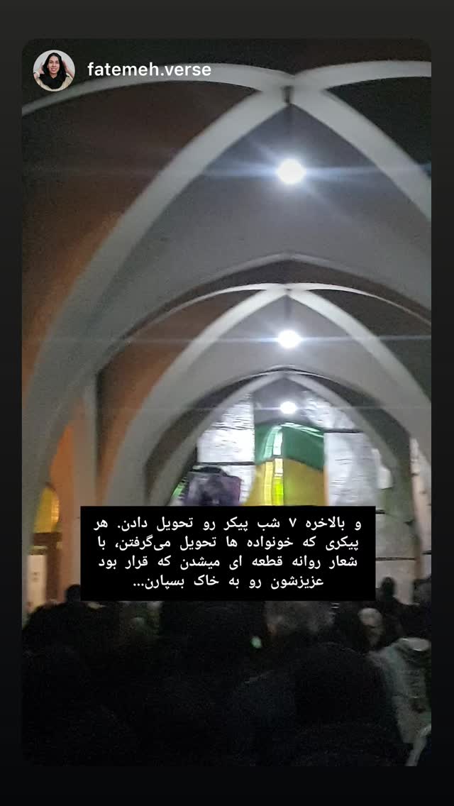  جدید ترین استوری اینستاگرام نیوشا امیری
