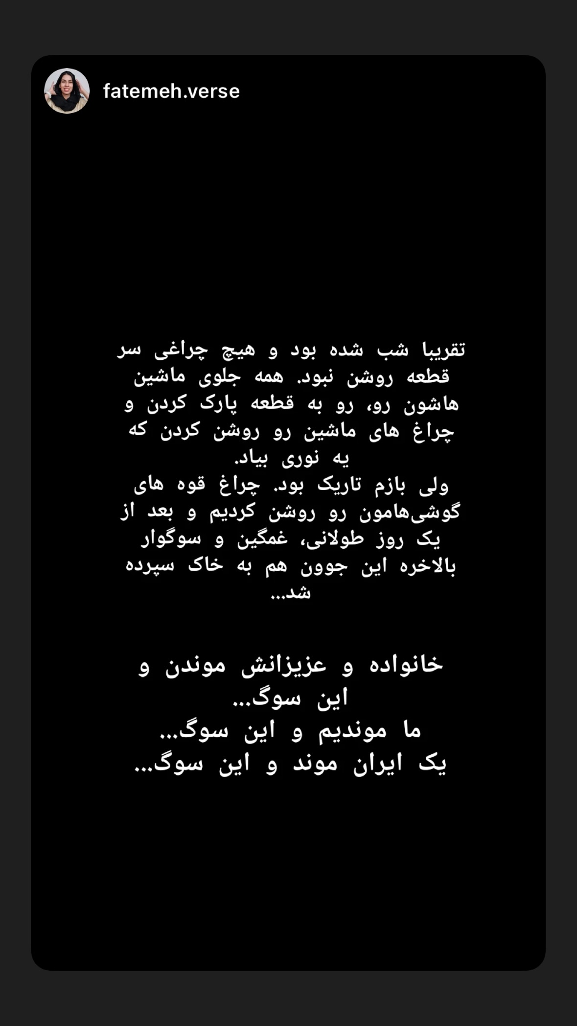  جدید ترین استوری اینستاگرام نیوشا امیری