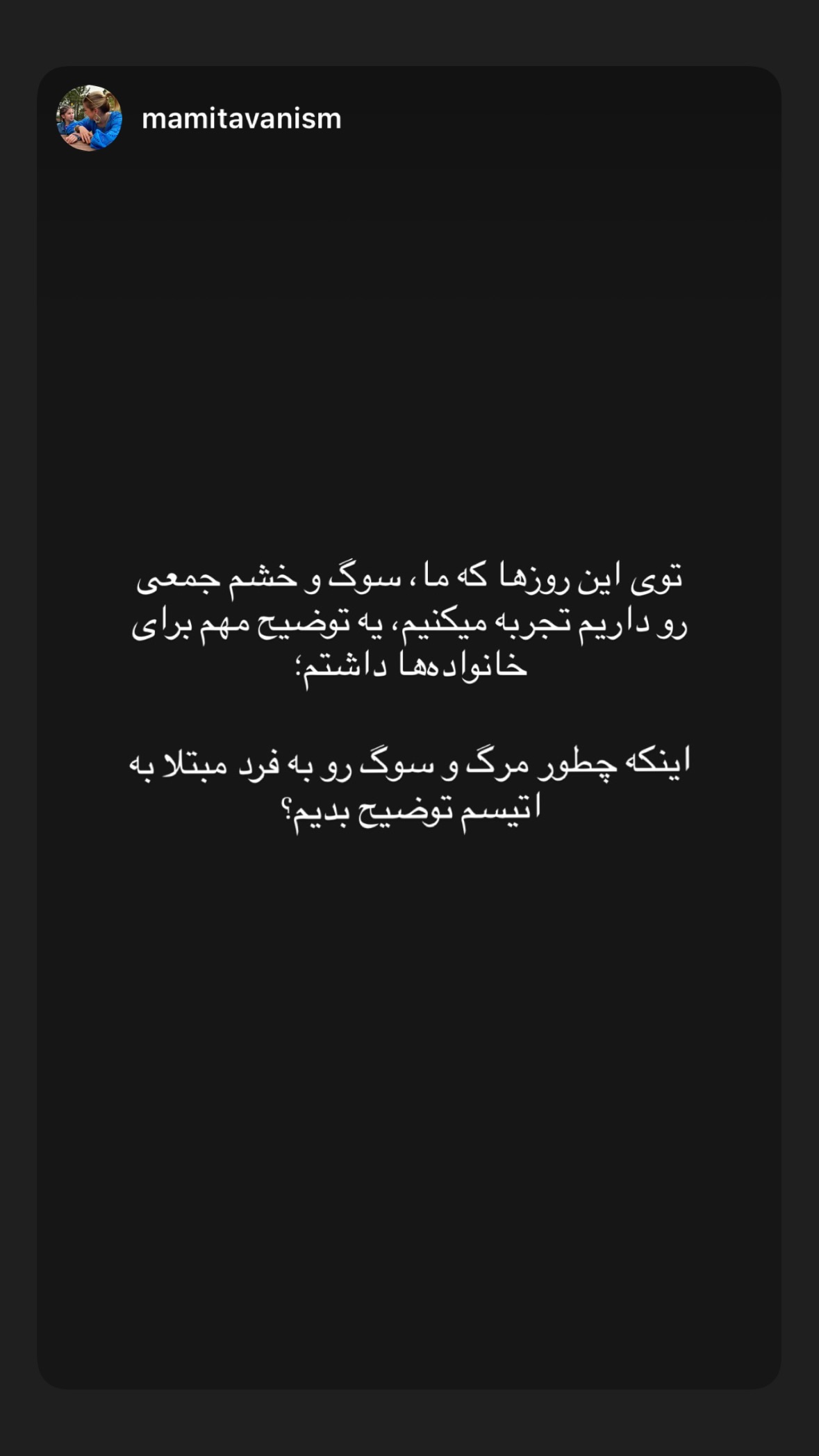  جدید ترین استوری اینستاگرام نیوشا امیری