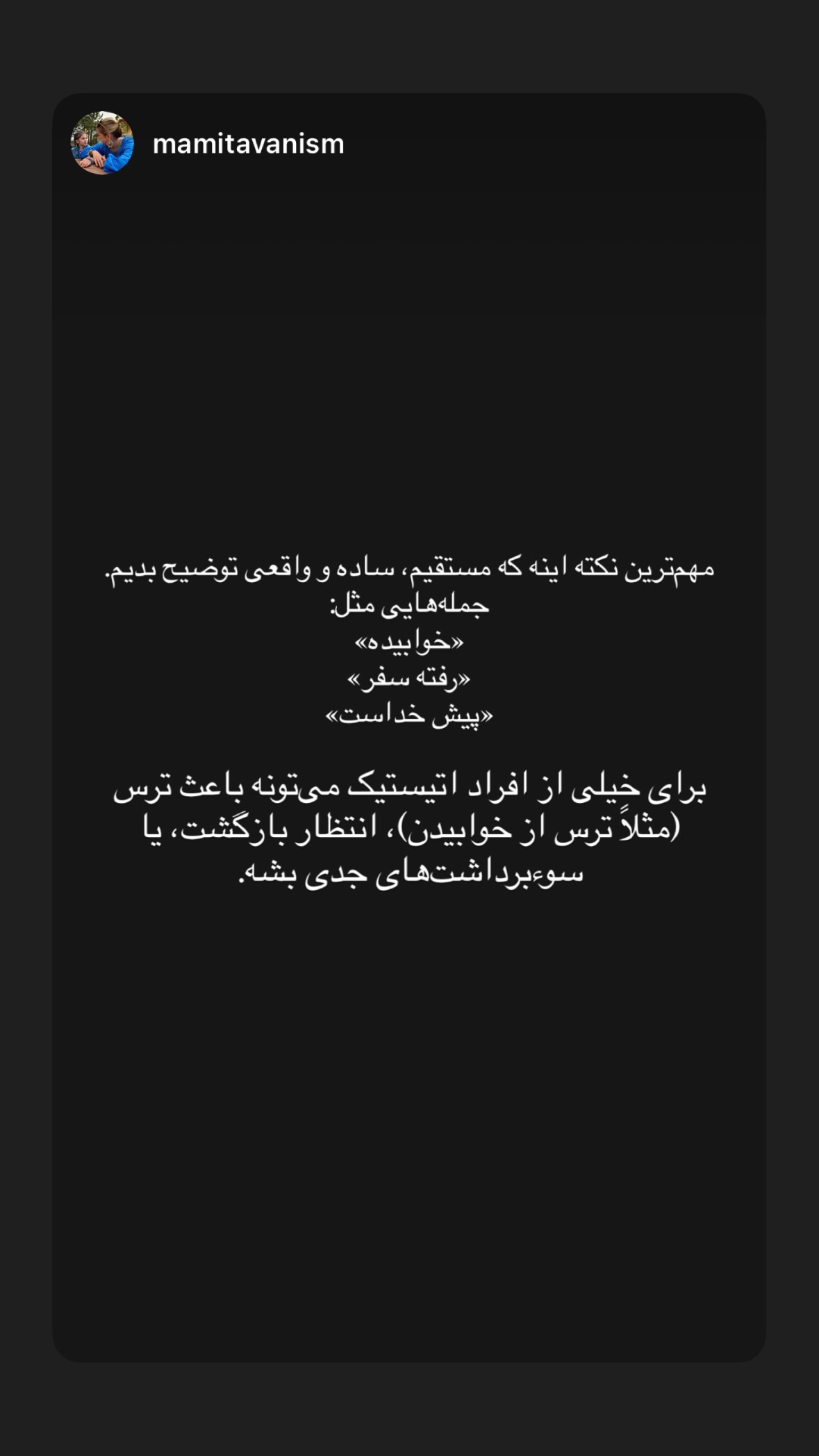  جدید ترین استوری اینستاگرام نیوشا امیری
