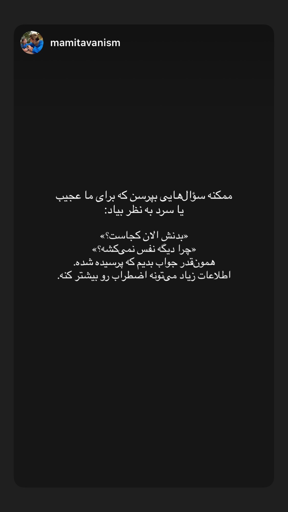 جدید ترین استوری اینستاگرام نیوشا امیری