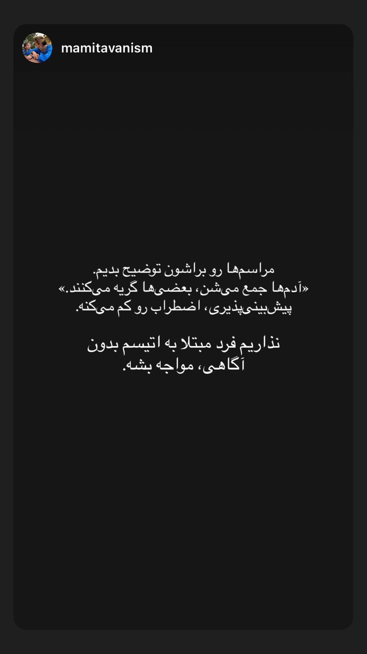  جدید ترین استوری اینستاگرام نیوشا امیری