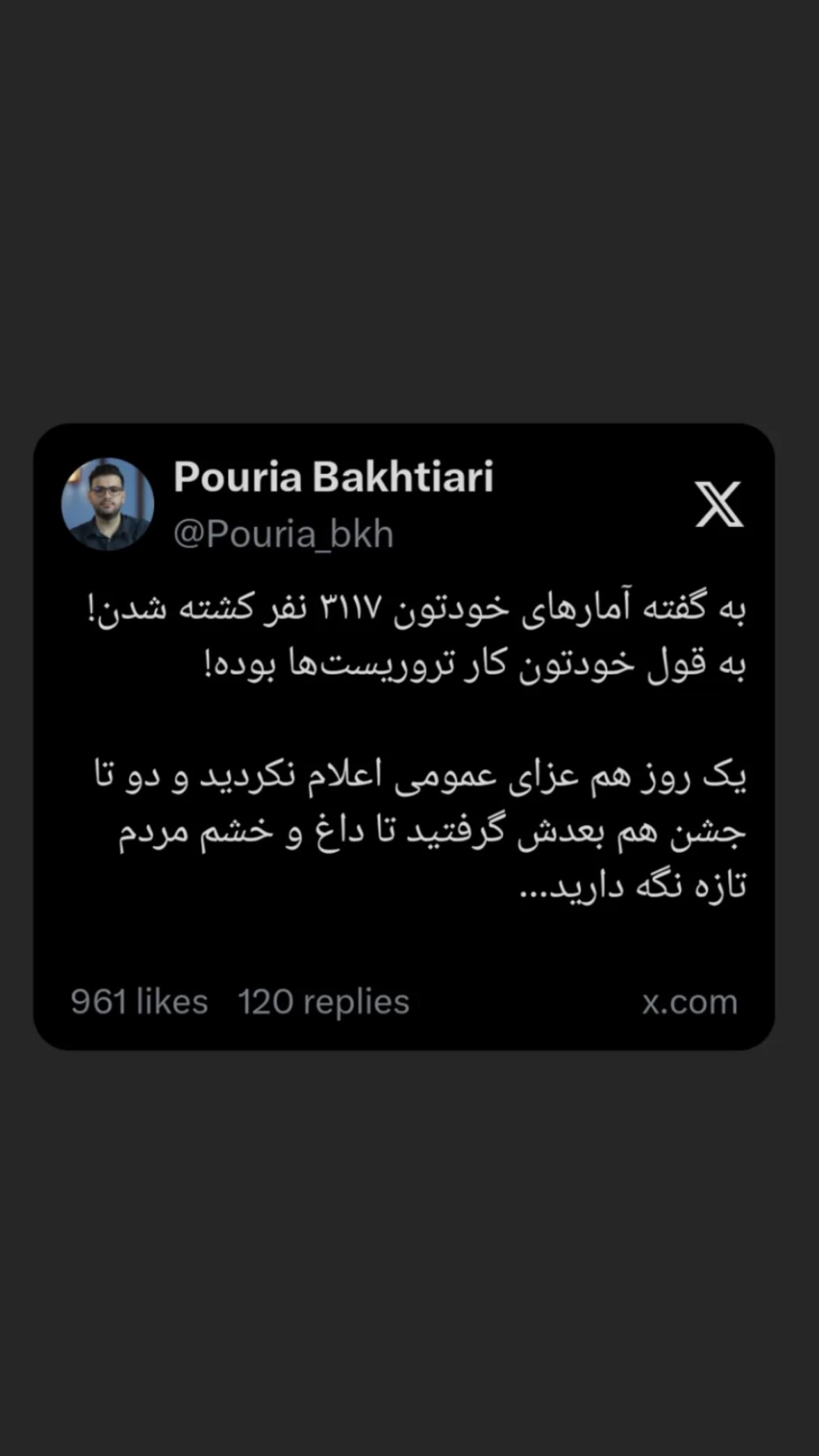  جدید ترین استوری اینستاگرام نیوشا امیری