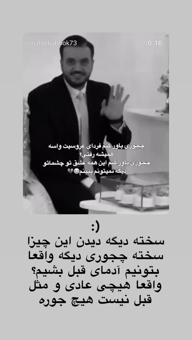 جدید ترین استوری اینستاگرام نیوشا امیری