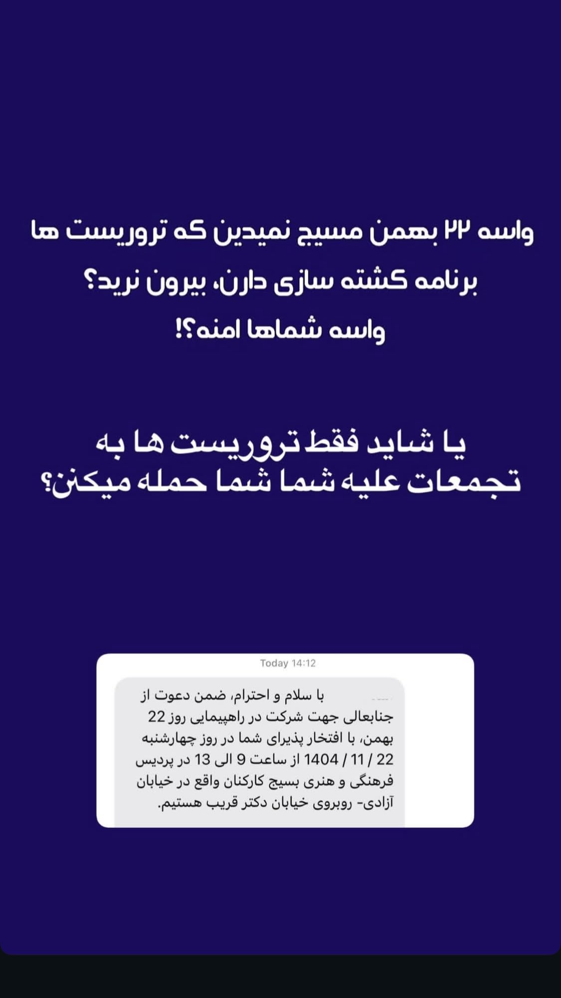  جدید ترین استوری اینستاگرام نیوشا امیری