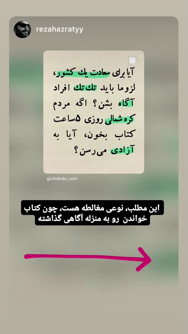  جدید ترین استوری اینستاگرام نیوشا امیری