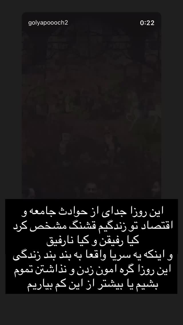  جدید ترین استوری اینستاگرام نیوشا امیری