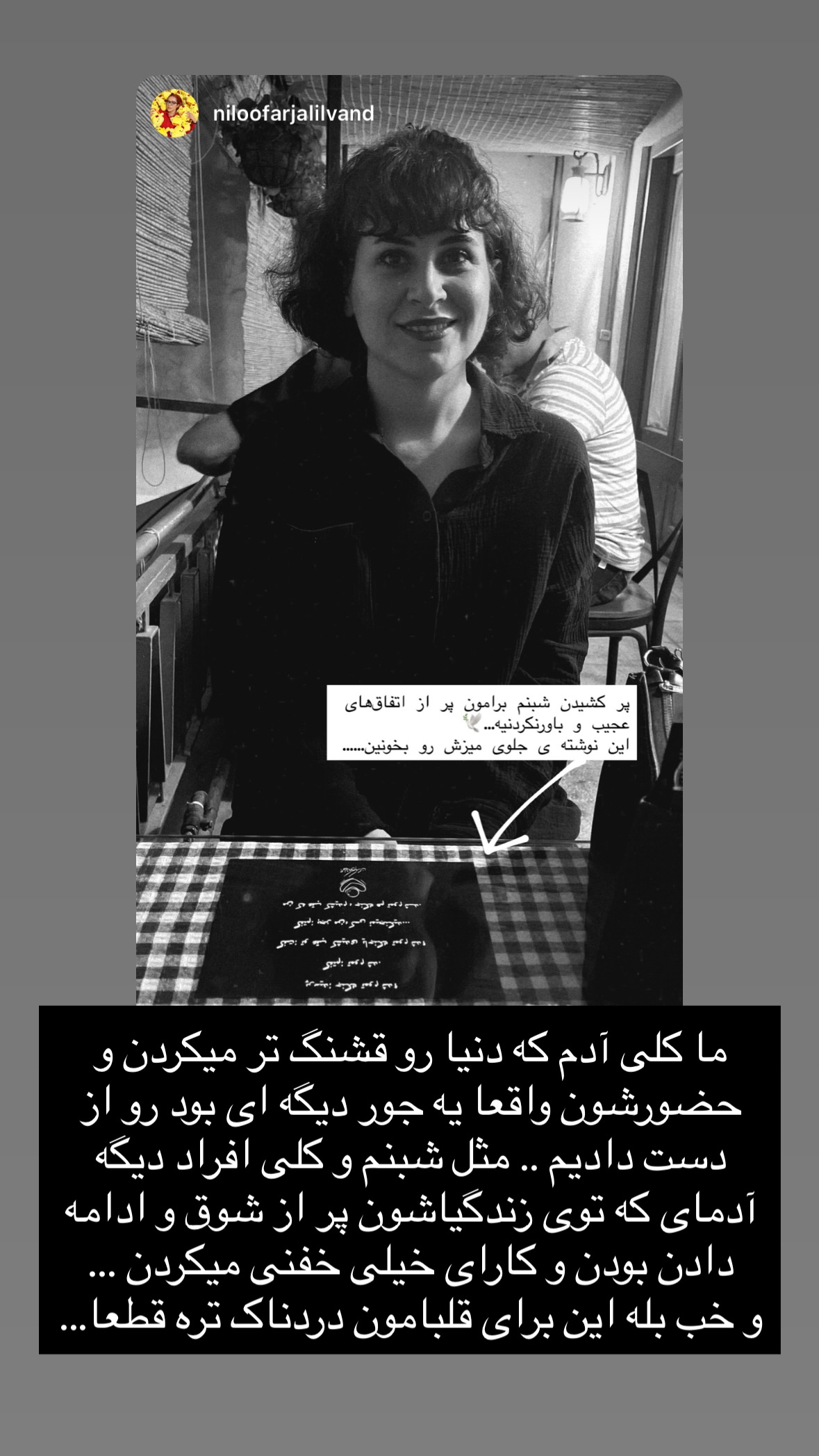  جدید ترین استوری اینستاگرام نیوشا امیری