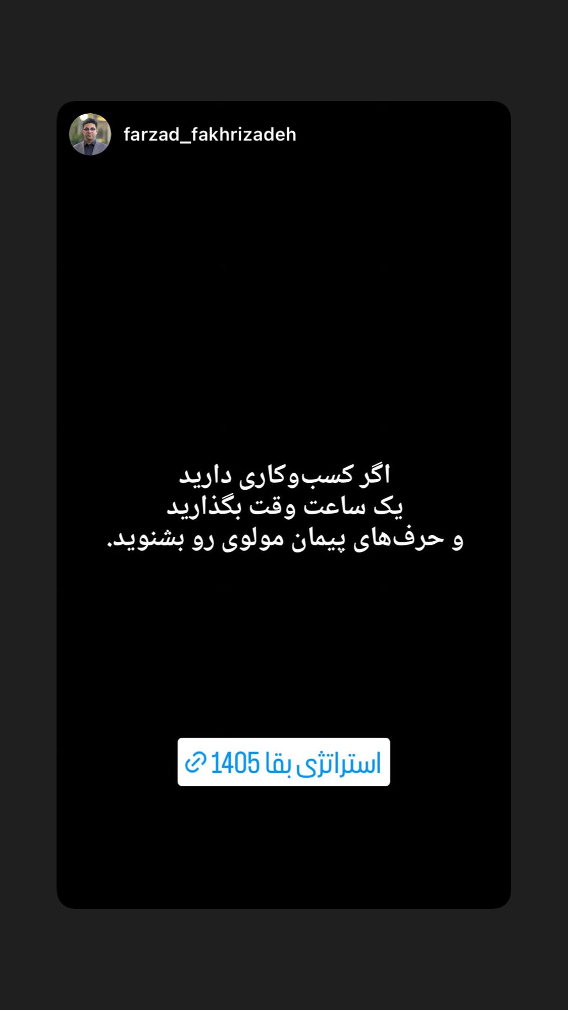  جدید ترین استوری اینستاگرام نیوشا امیری