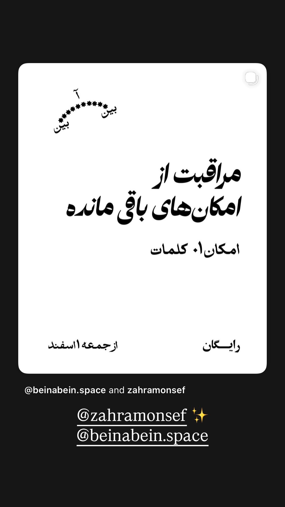  جدید ترین استوری اینستاگرام نیوشا امیری