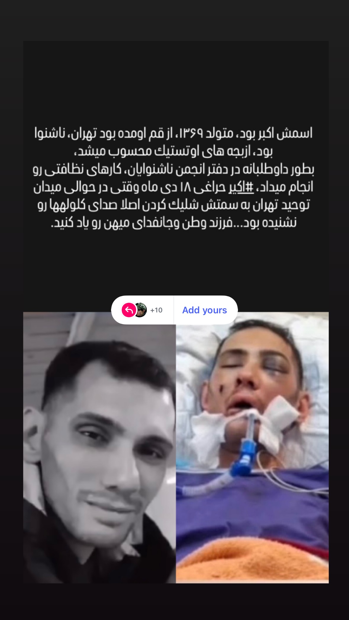  جدید ترین استوری اینستاگرام نیوشا امیری