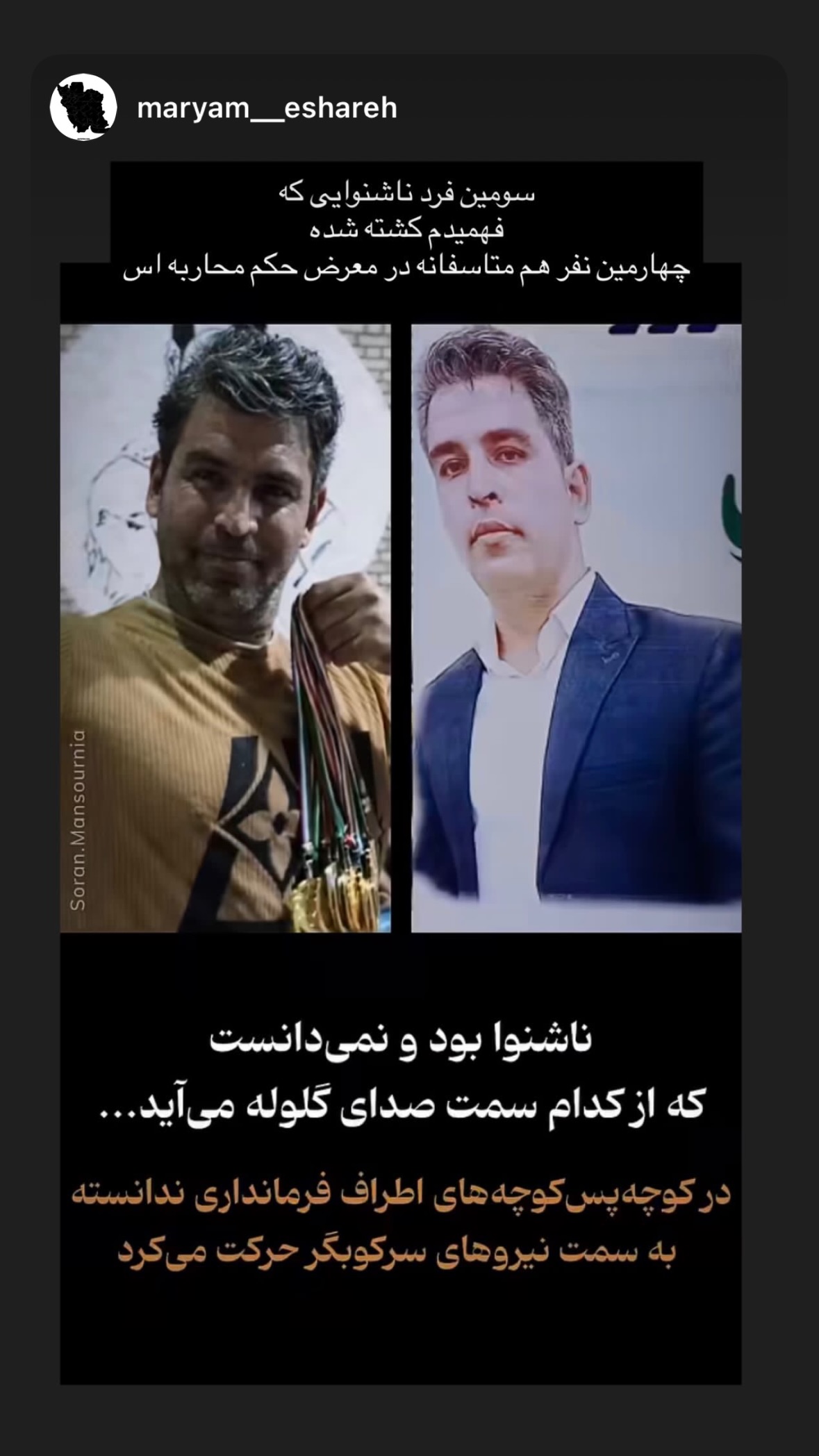  جدید ترین استوری اینستاگرام نیوشا امیری