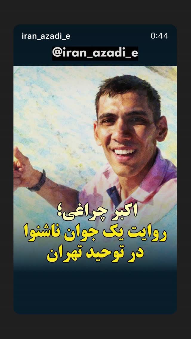  جدید ترین استوری اینستاگرام نیوشا امیری