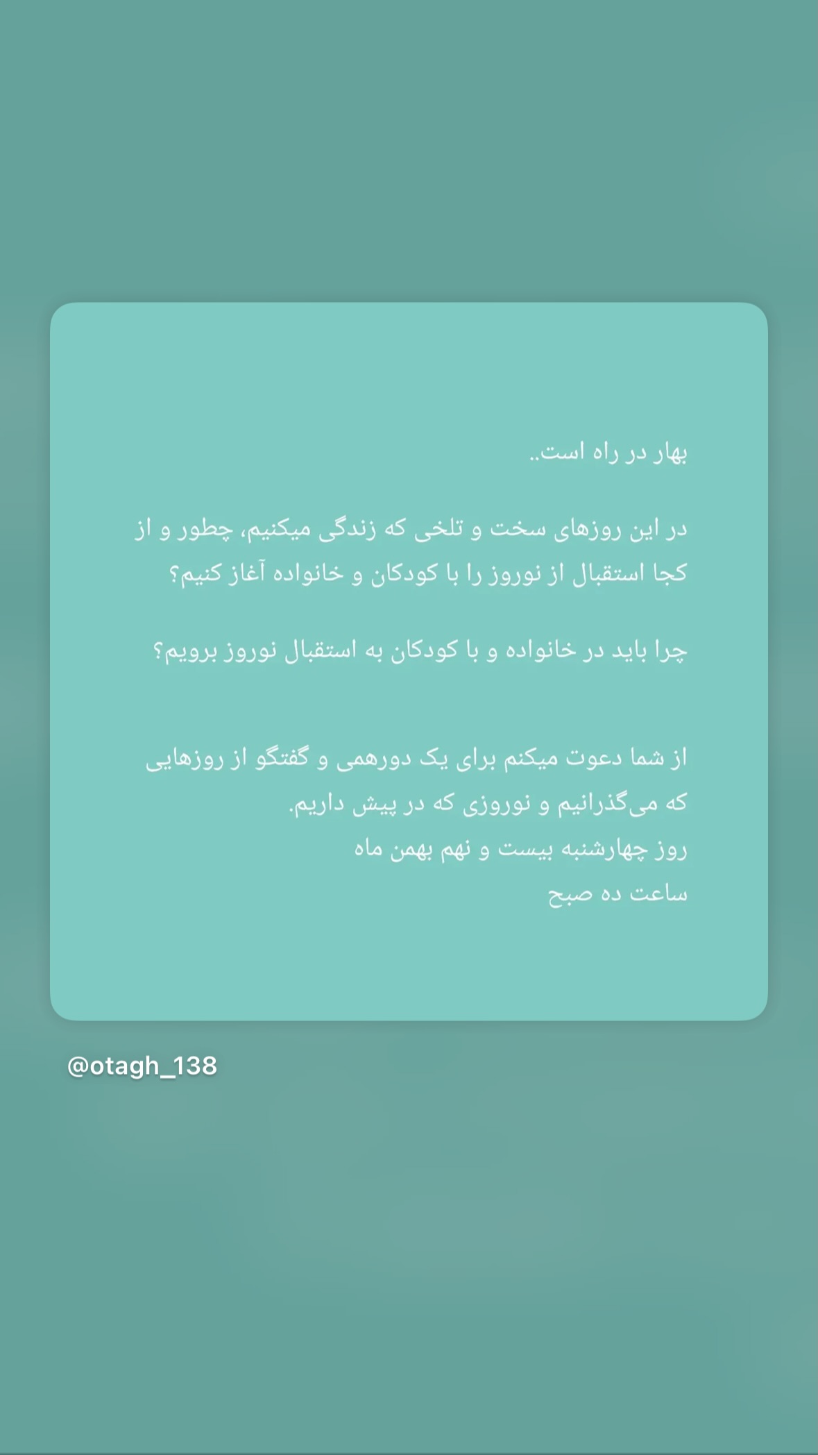 جدید ترین استوری اینستاگرام نیوشا امیری