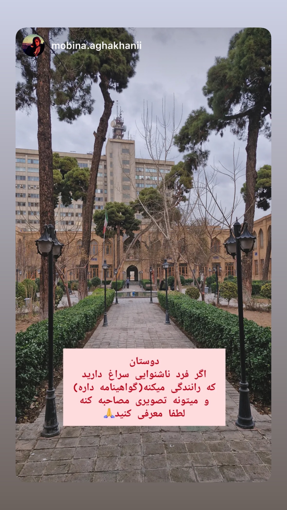  جدید ترین استوری اینستاگرام نیوشا امیری