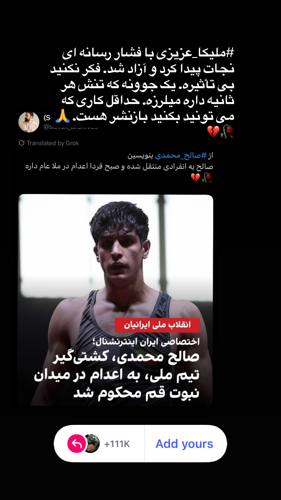  جدید ترین استوری اینستاگرام نیوشا امیری