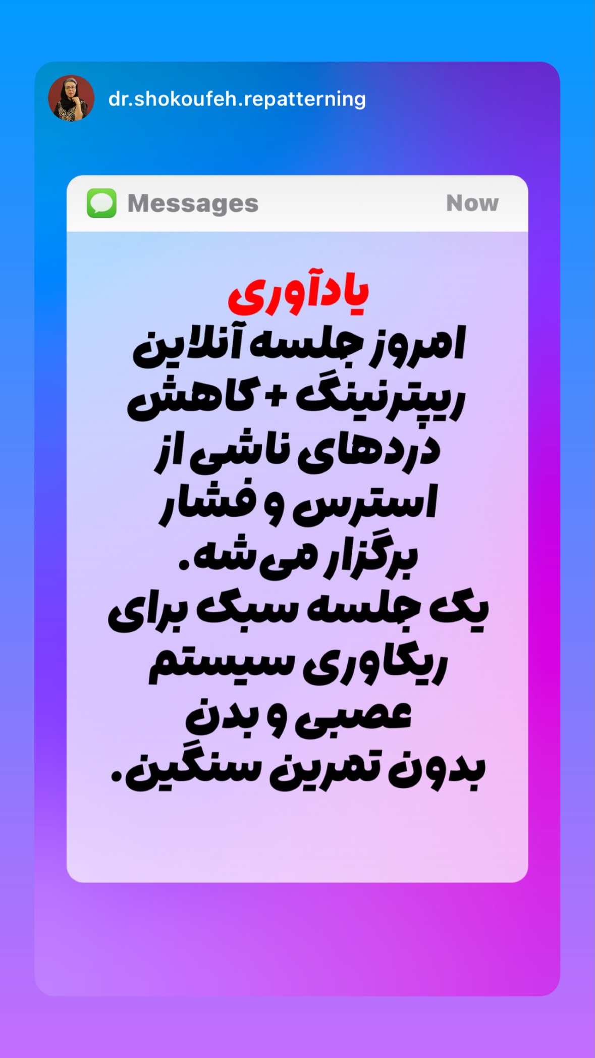  جدید ترین استوری اینستاگرام نیوشا امیری