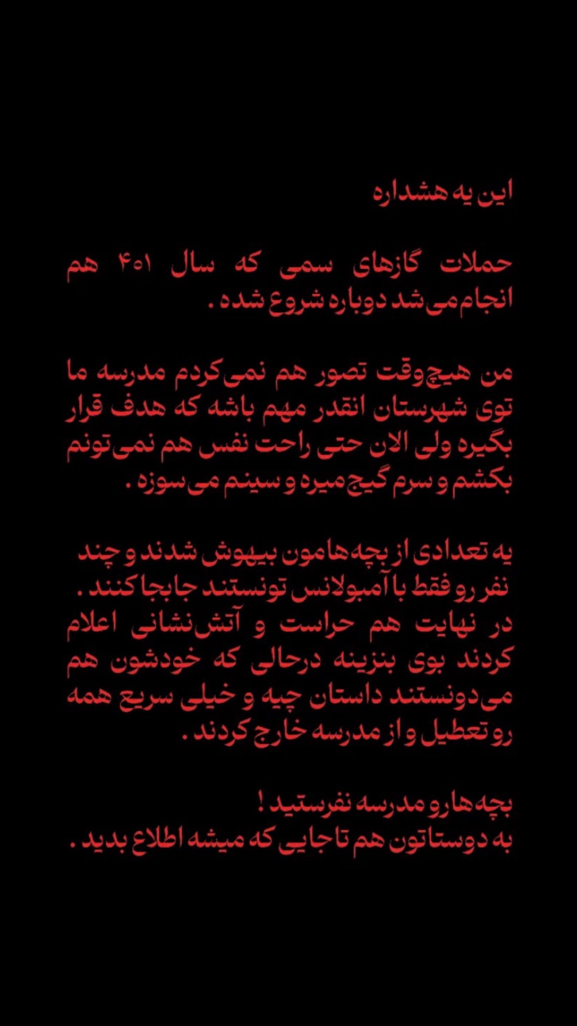  جدید ترین استوری اینستاگرام نیوشا امیری